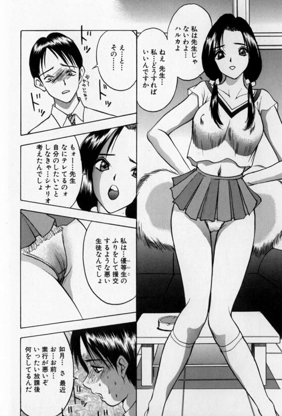 Pretty Lover - Page 44