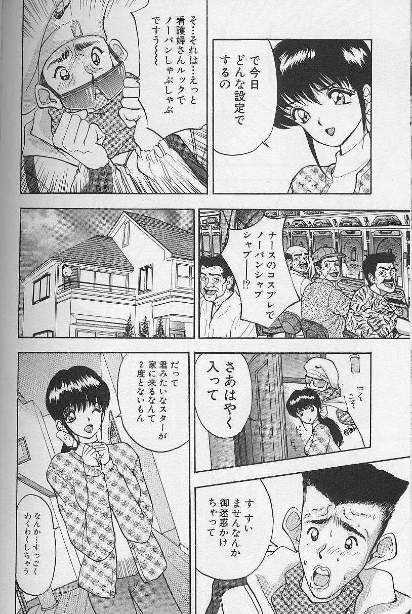 Tama ga Suki - Page 106