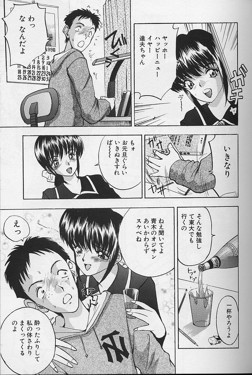 Tama ga Suki - Page 129