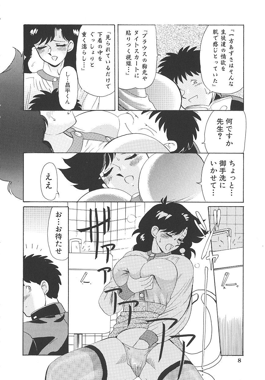 THE PINK - Page 12