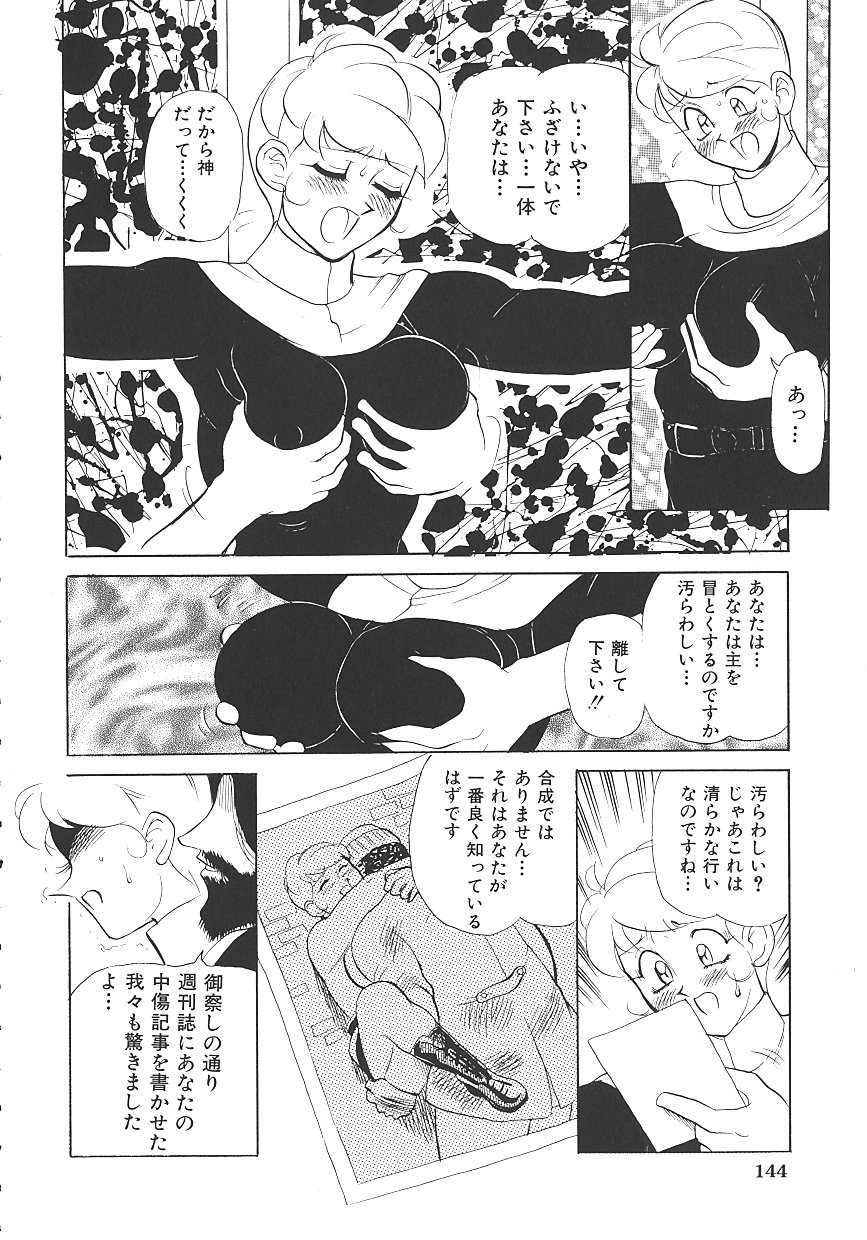 THE PINK - Page 148