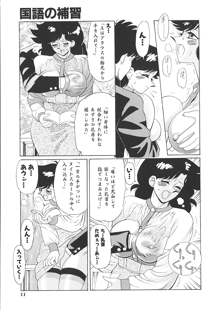 THE PINK - Page 15