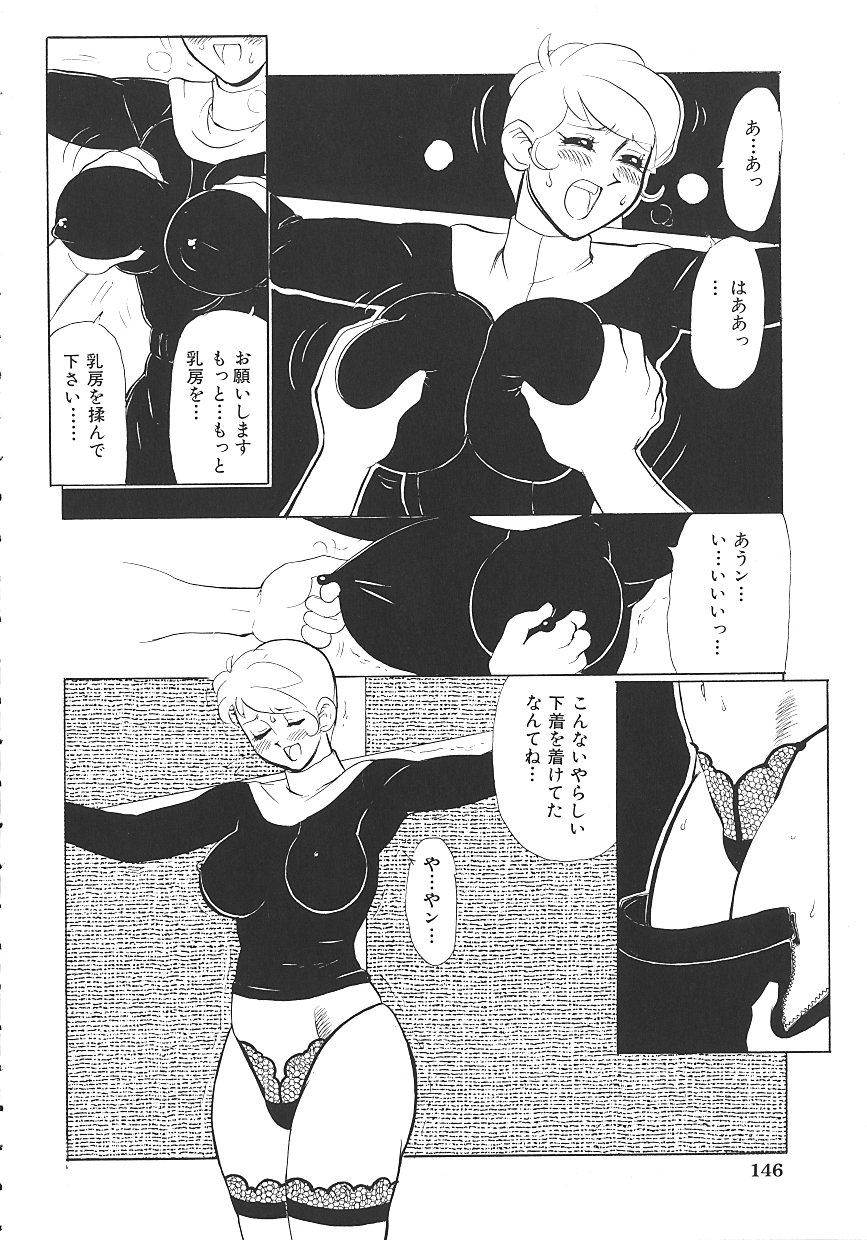 THE PINK - Page 150