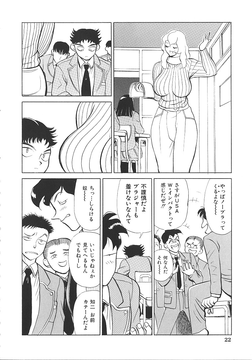 THE PINK - Page 26