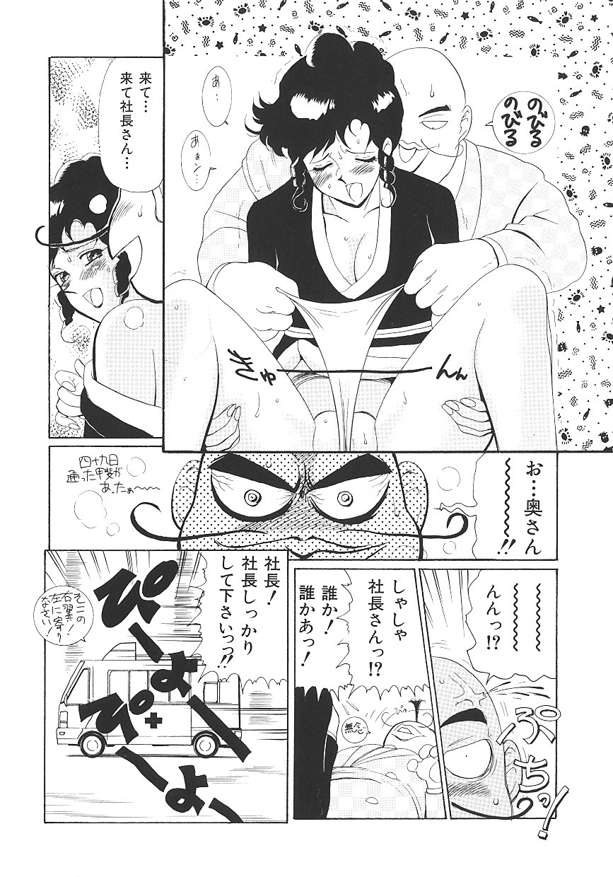 THE PINK - Page 66