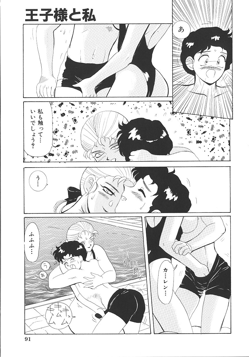 THE PINK - Page 95