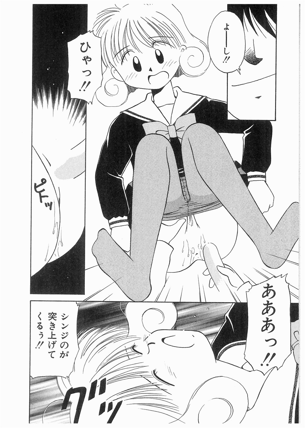 Doki Doki Memorial - Page 128