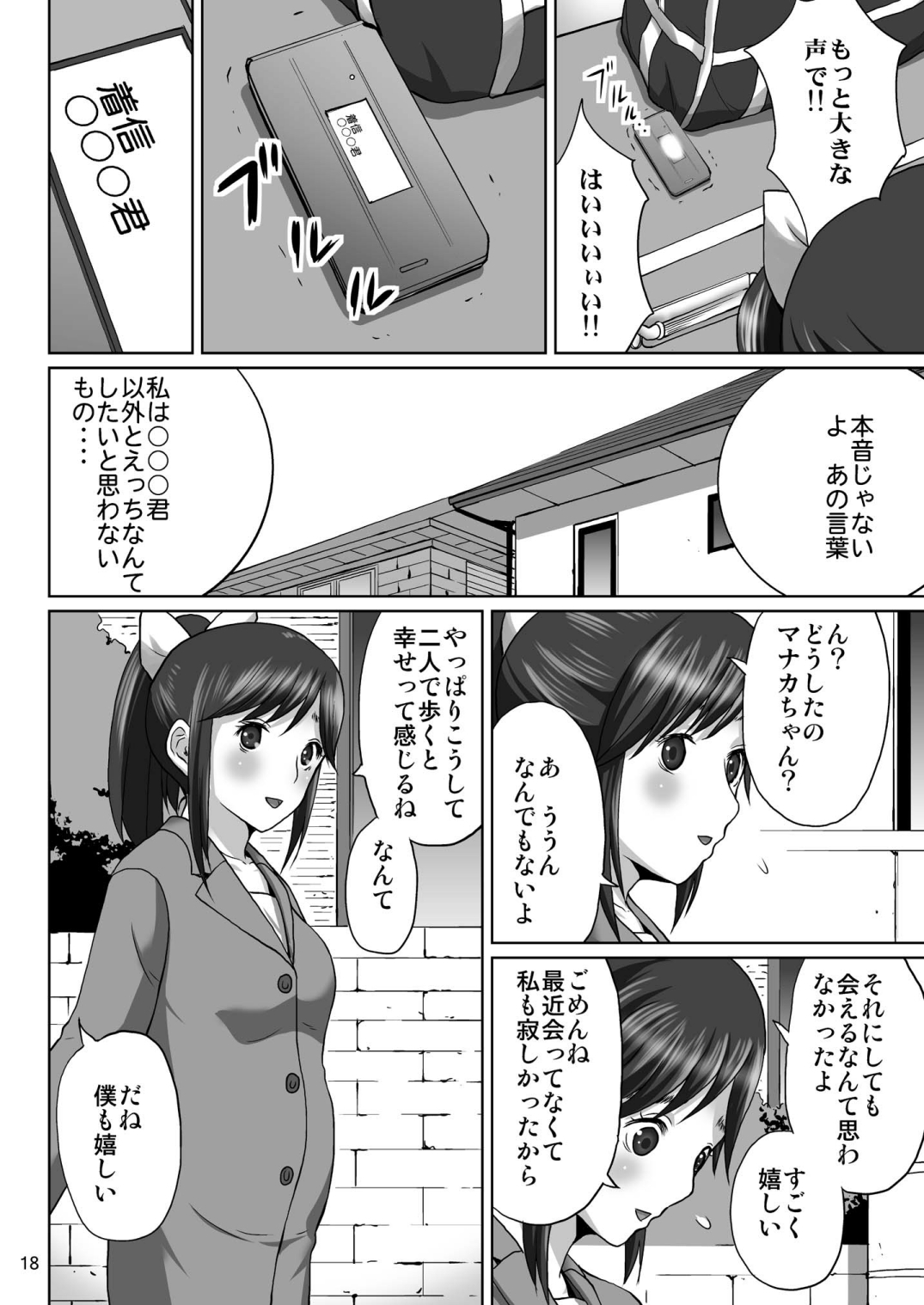 LOVEPREG - Page 17