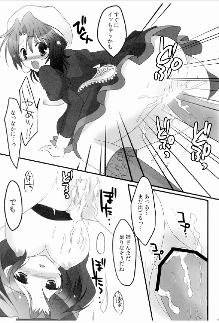 setsunarensa - Page 15