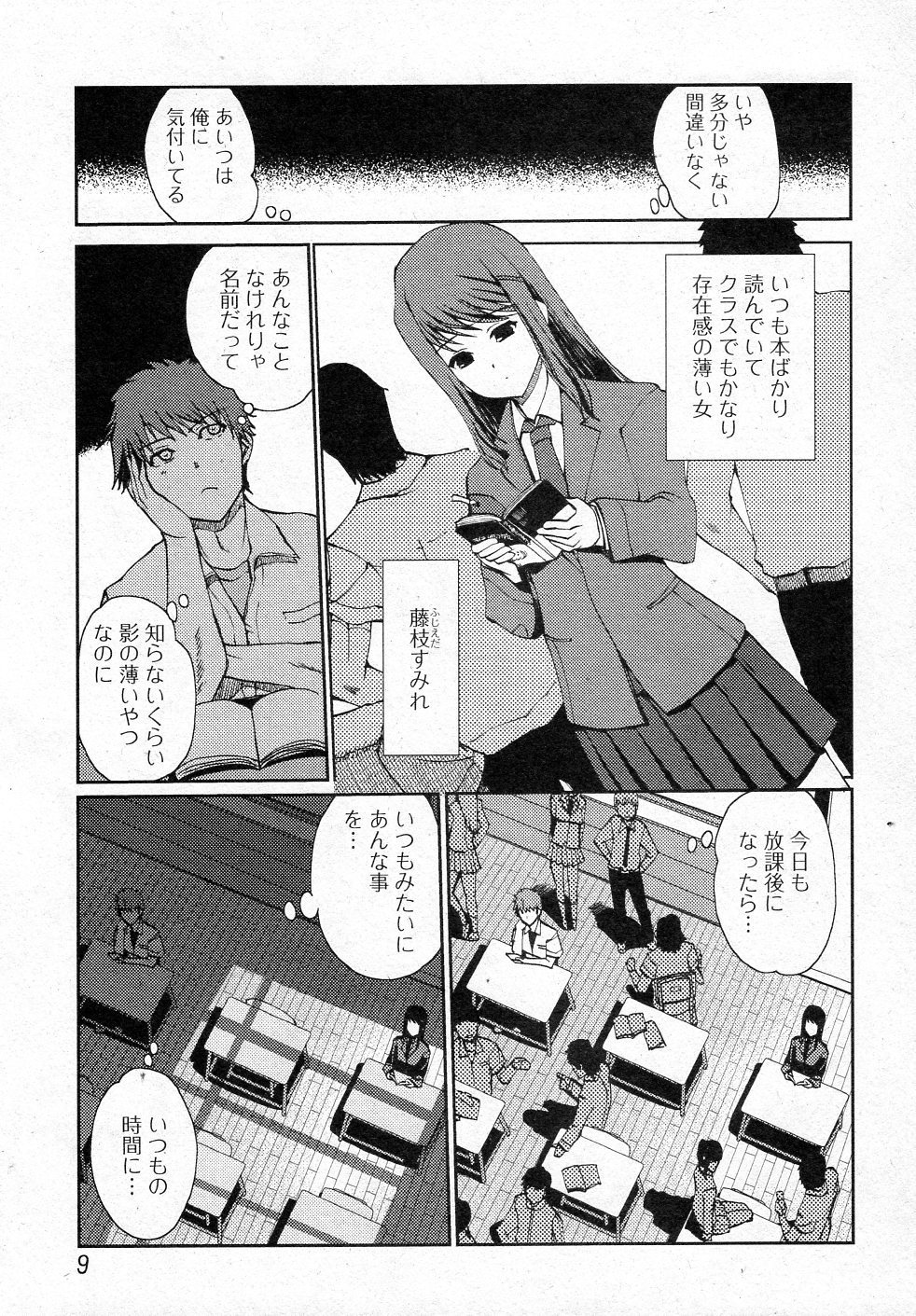 Preview page 7