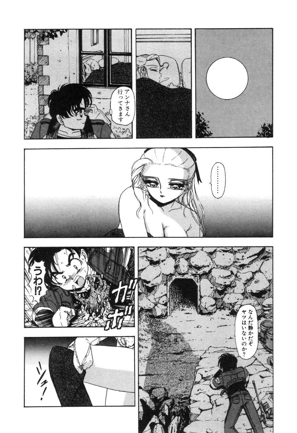 JAC - Page 101