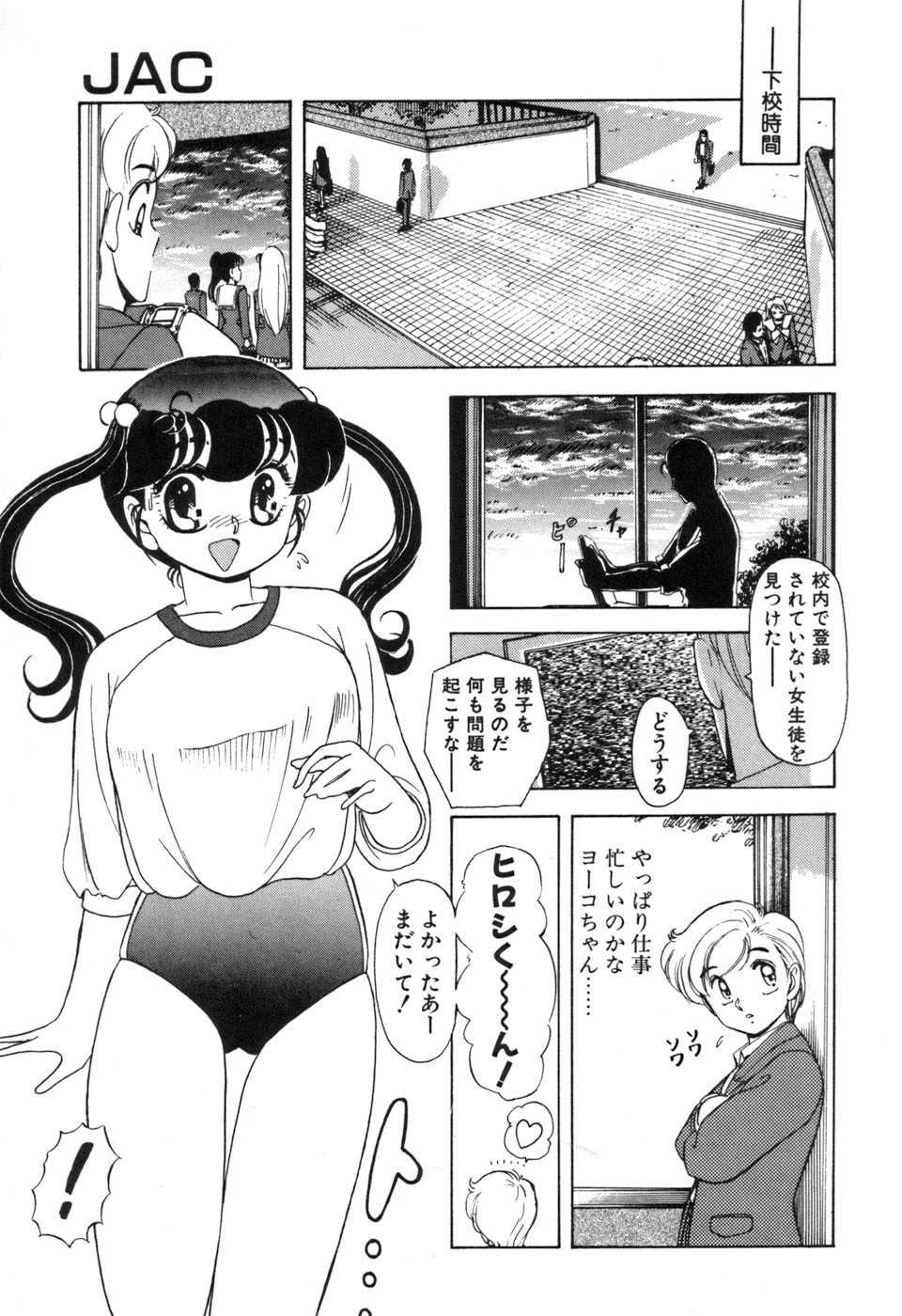 JAC - Page 112