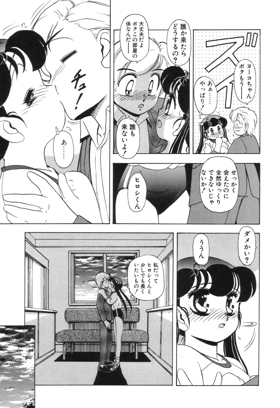 JAC - Page 114