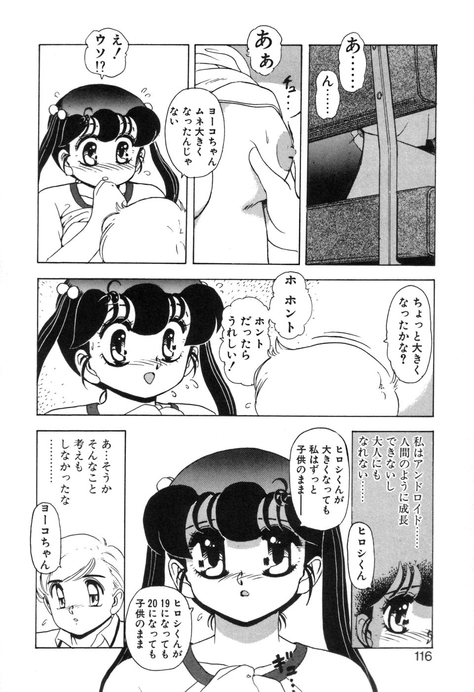 JAC - Page 115