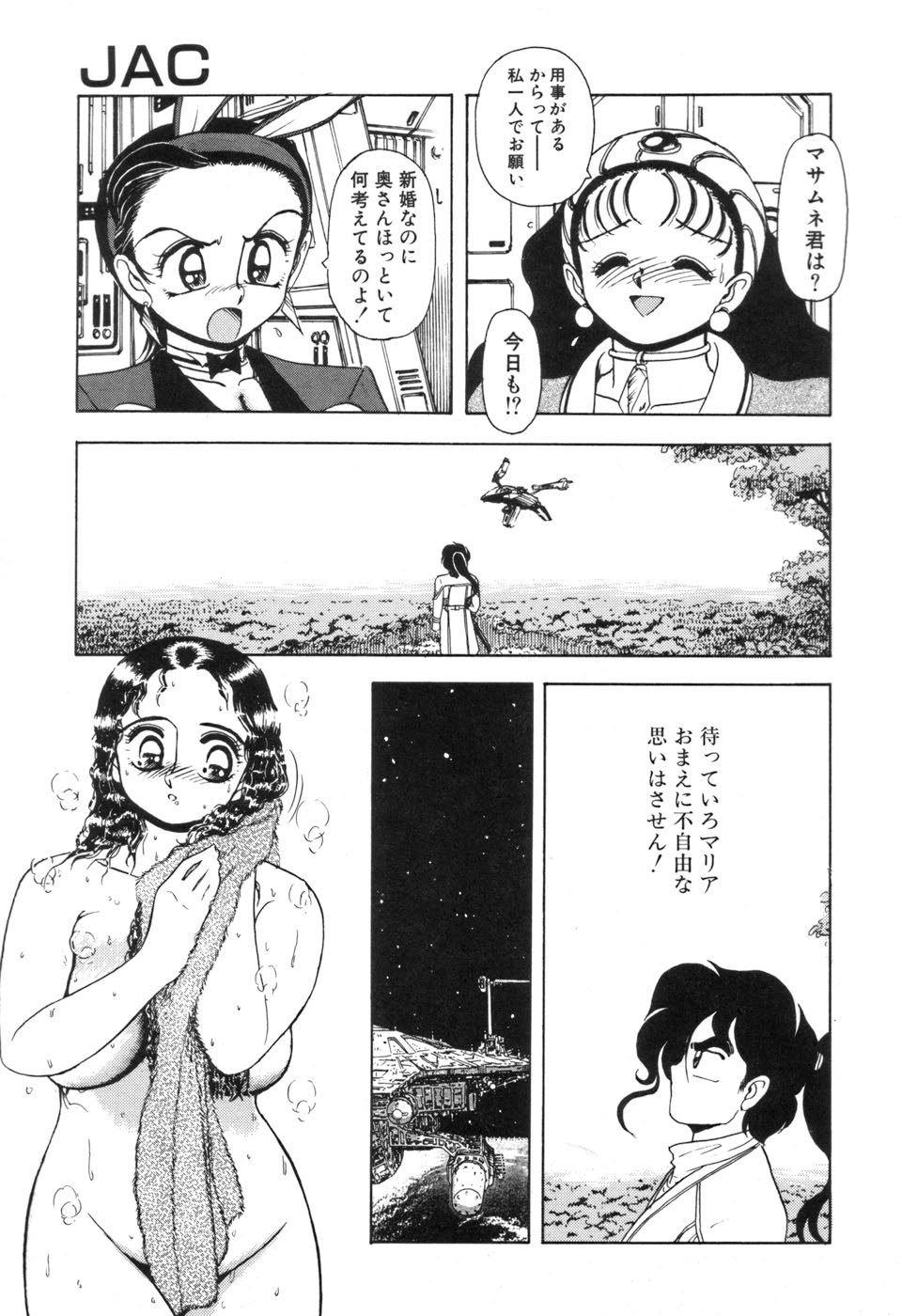 JAC - Page 134