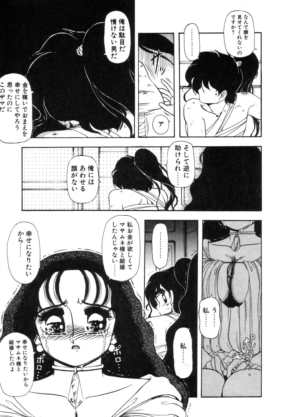 JAC - Page 144