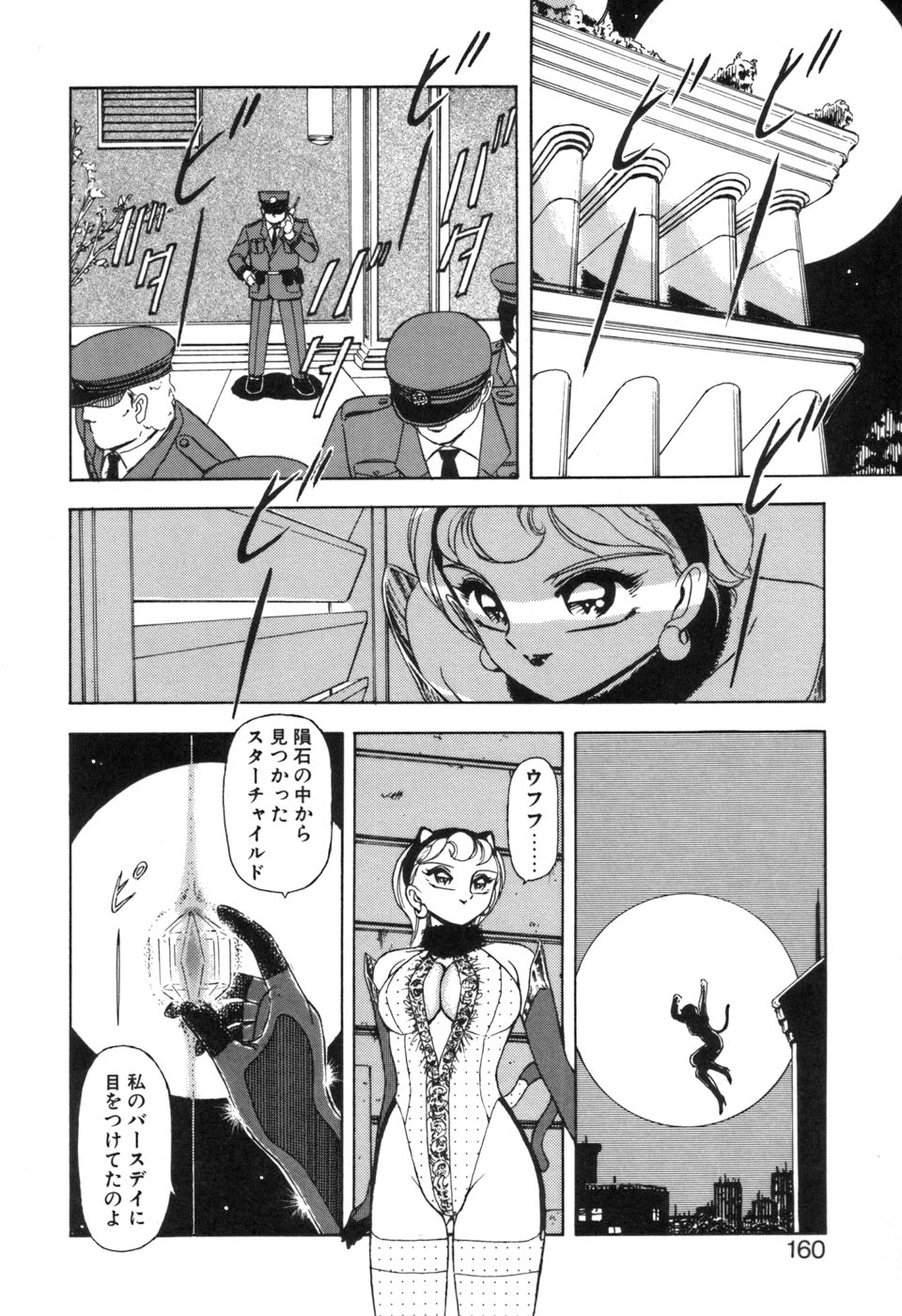 JAC - Page 159