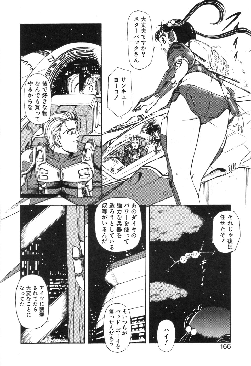 JAC - Page 165