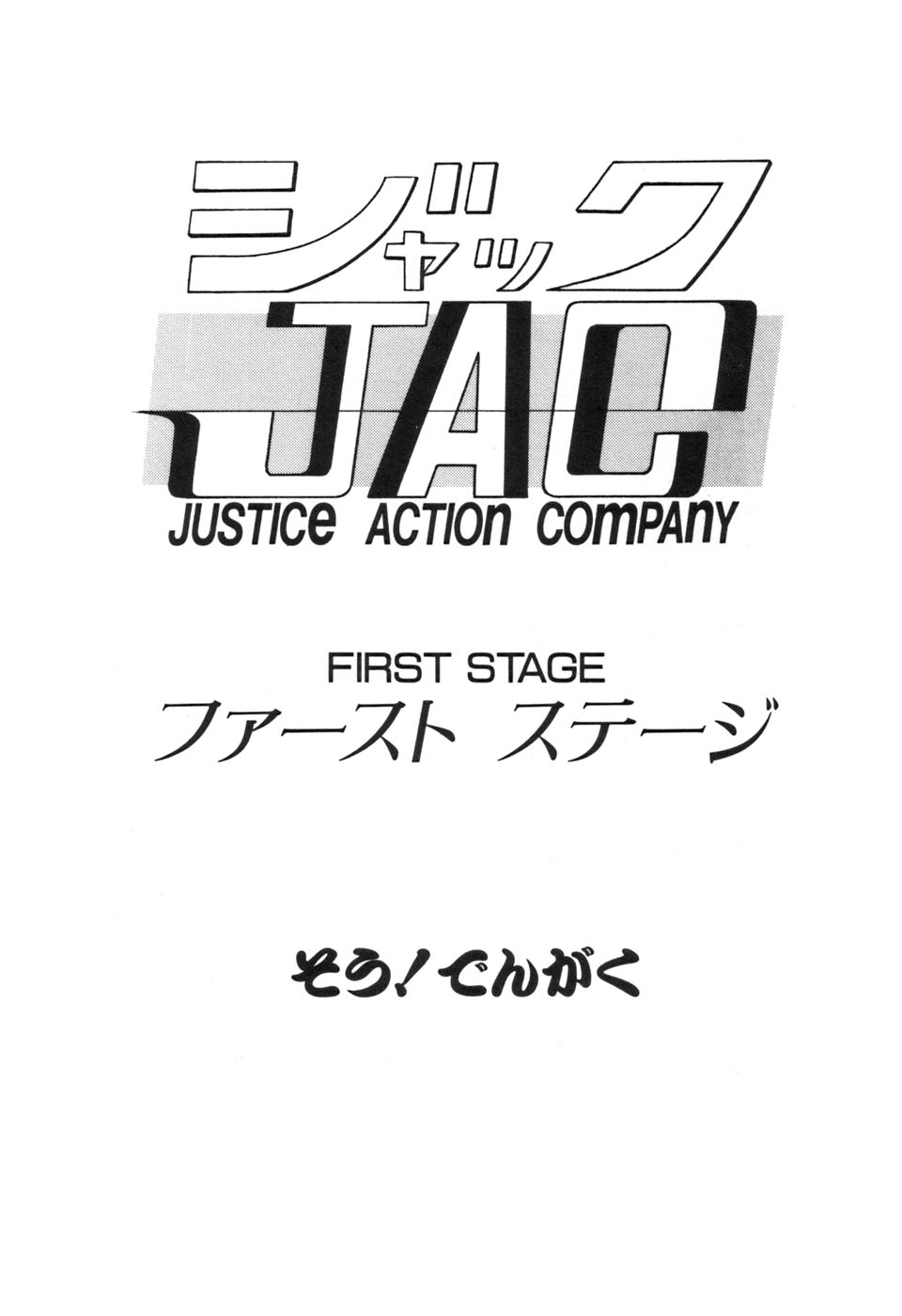 JAC - Page 27