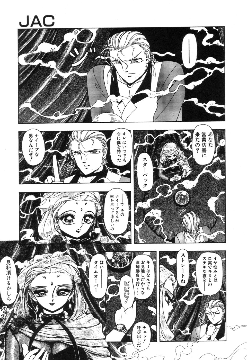 JAC - Page 31