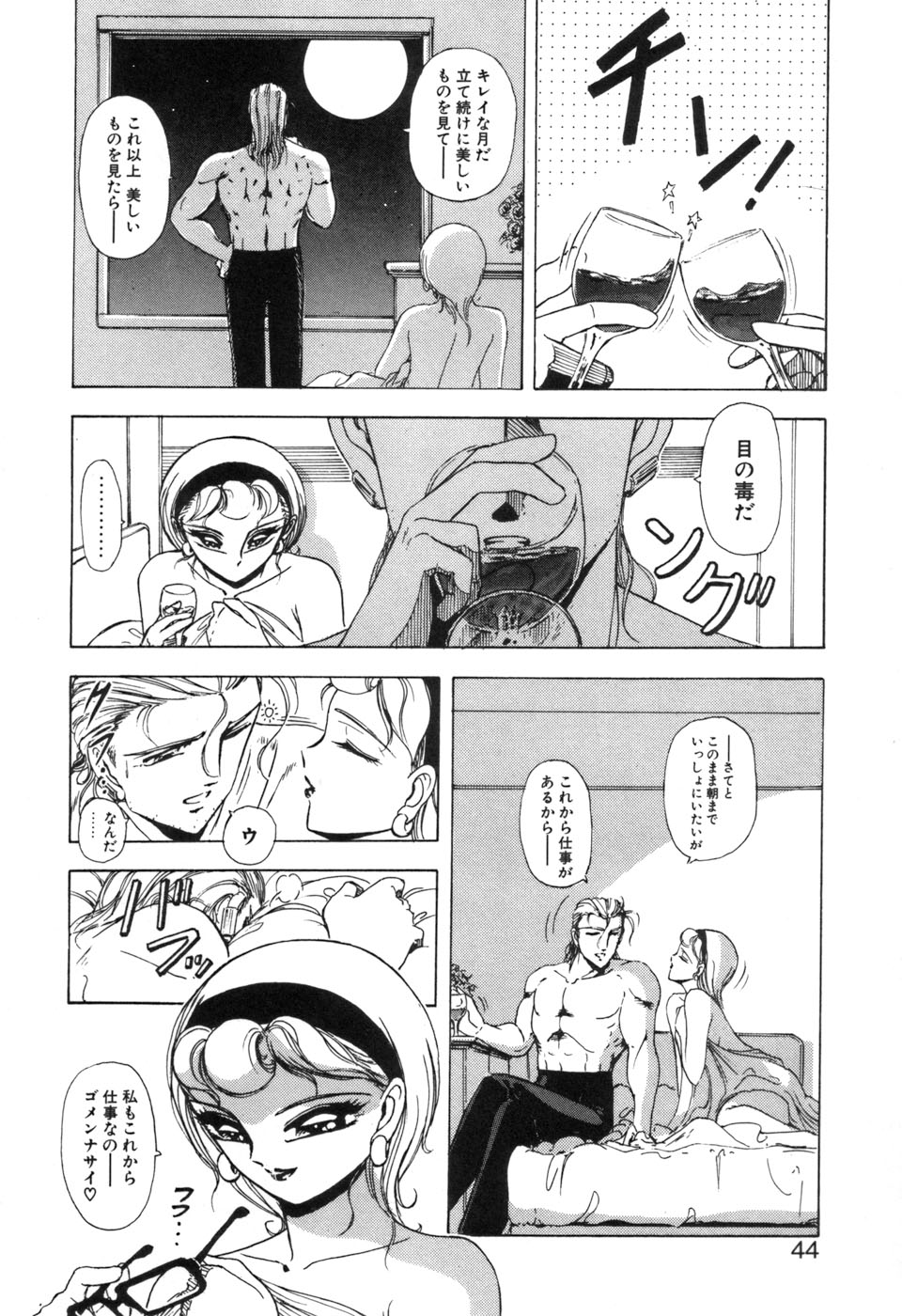 JAC - Page 44