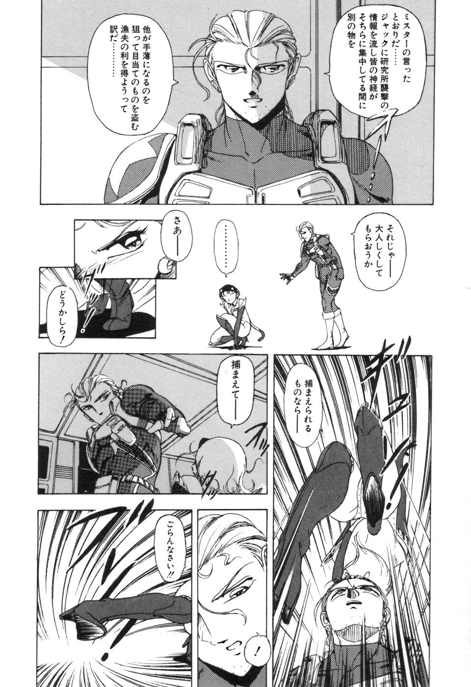 JAC - Page 47