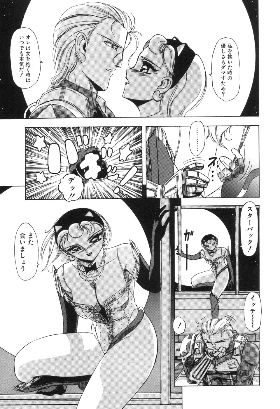 JAC - Page 50