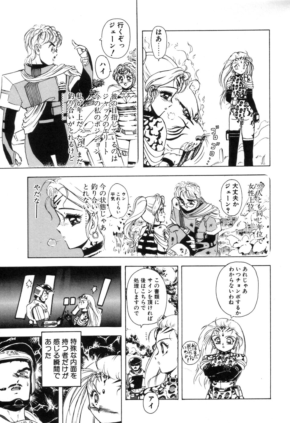JAC - Page 56