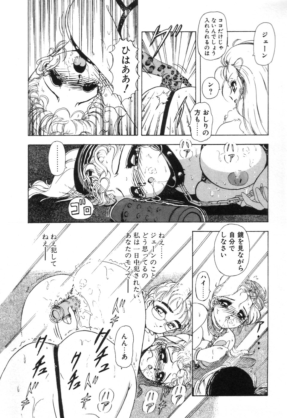 JAC - Page 70