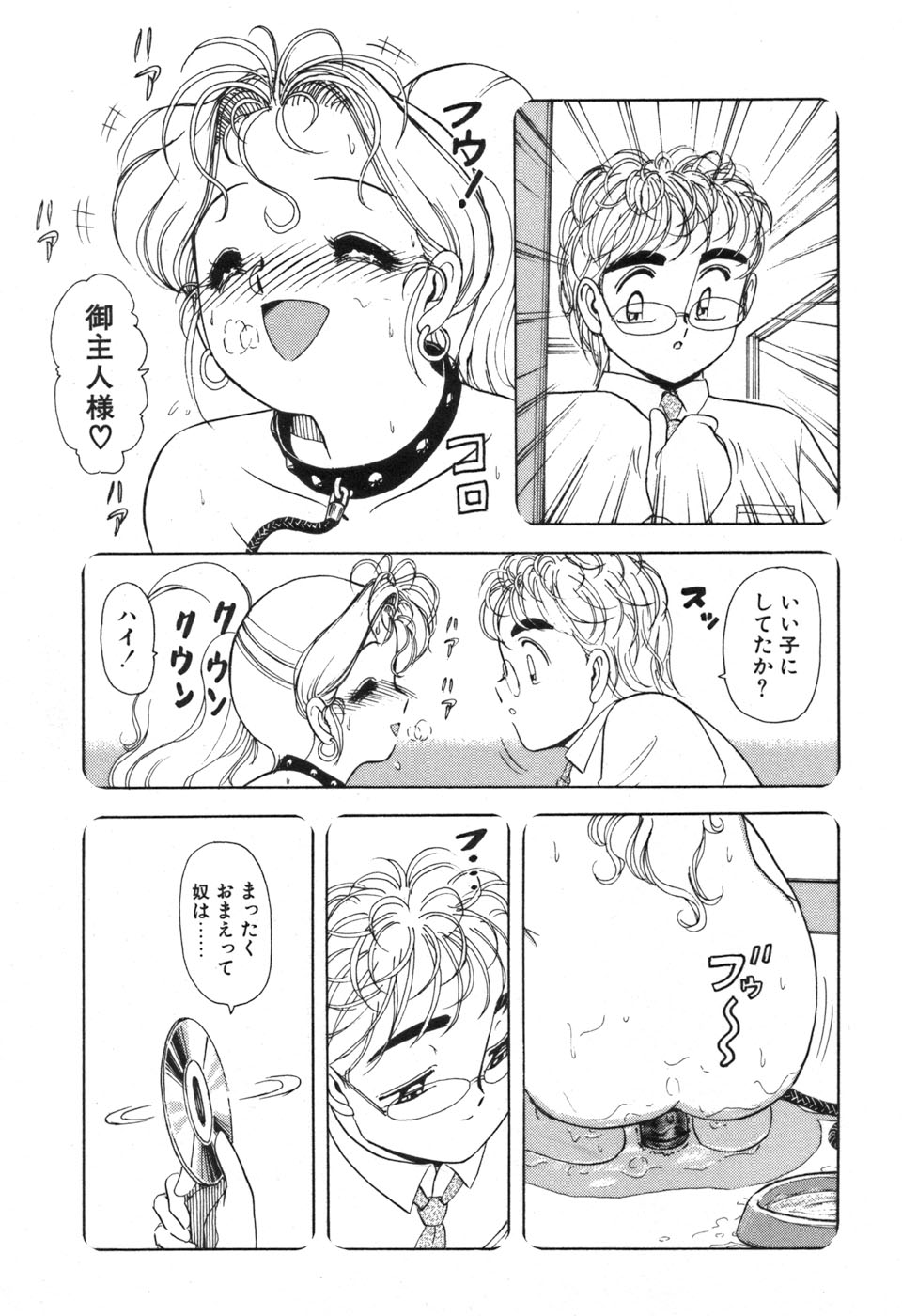JAC - Page 74