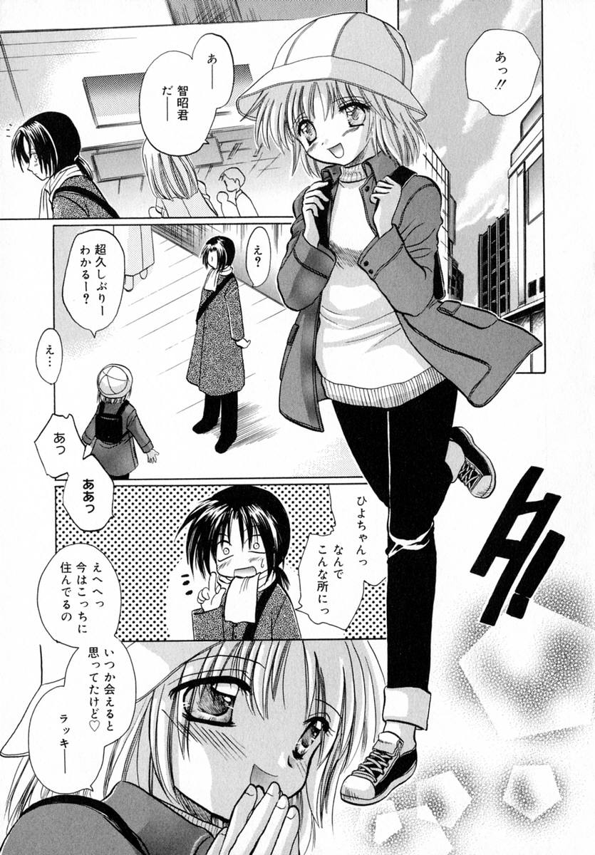 Ichigo Milk - Page 102