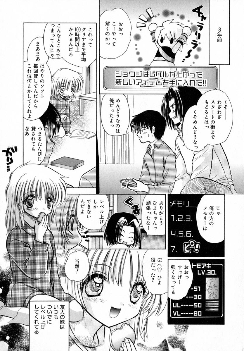 Ichigo Milk - Page 104