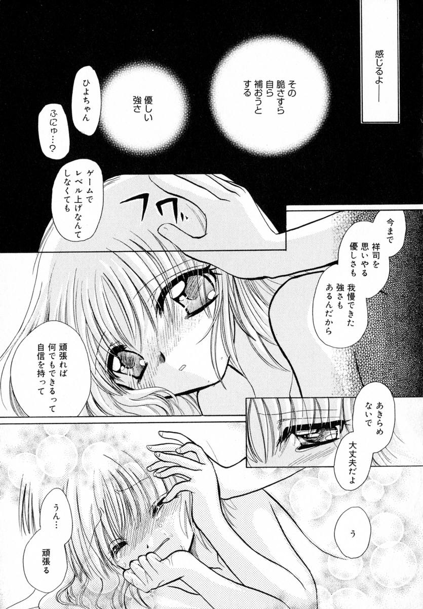 Ichigo Milk - Page 116