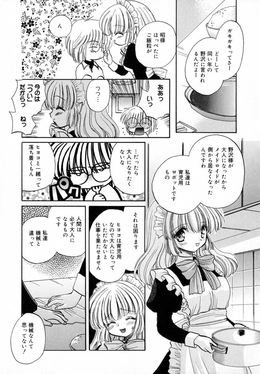 Ichigo Milk - Page 122