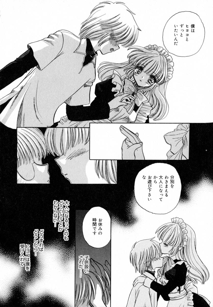 Ichigo Milk - Page 123