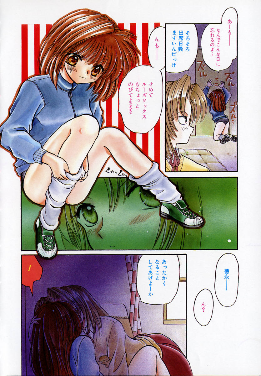 Ichigo Milk - Page 13