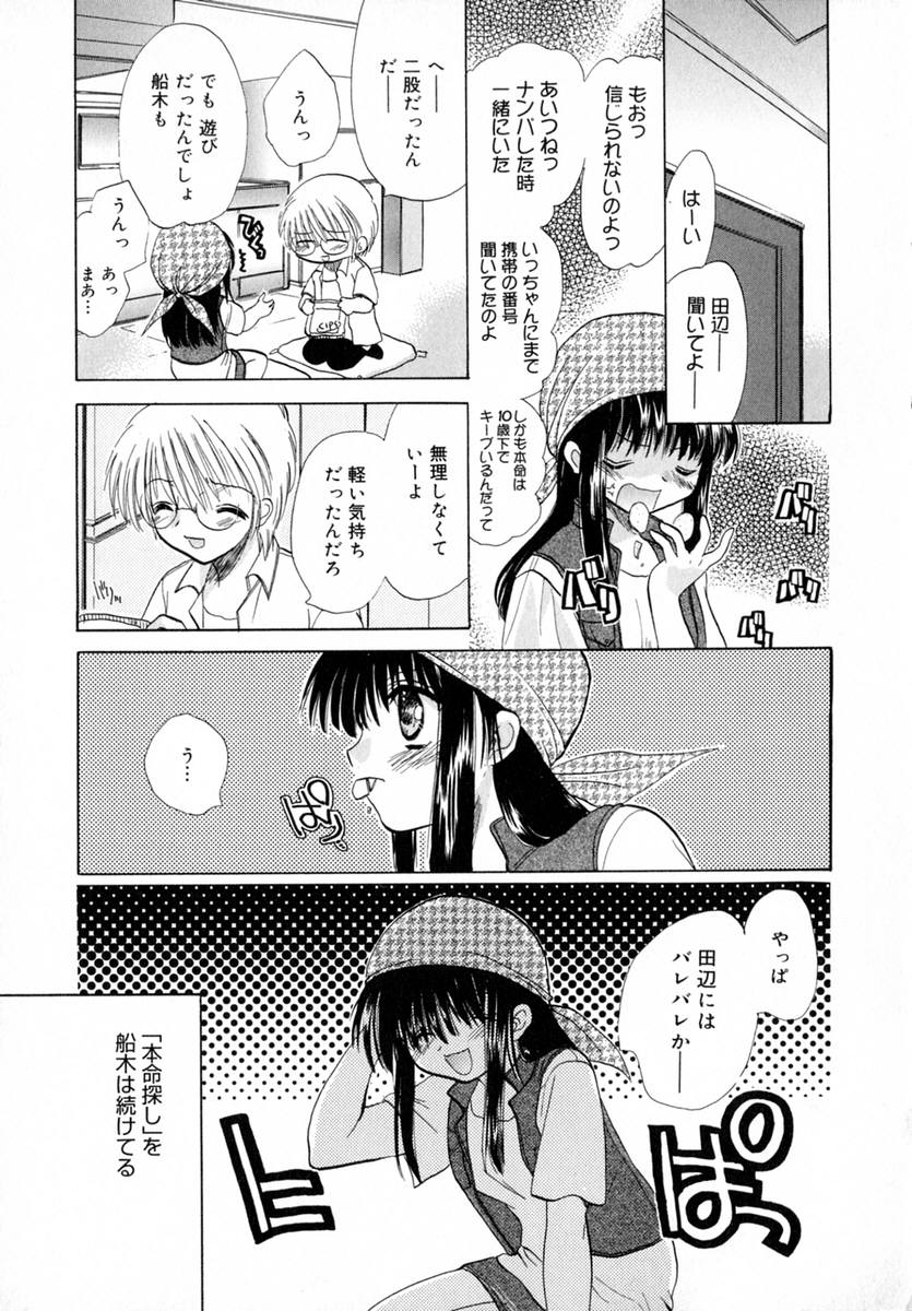 Ichigo Milk - Page 134