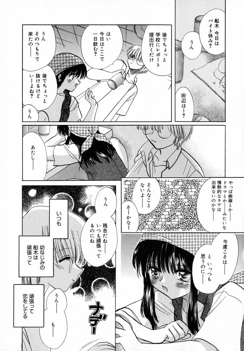 Ichigo Milk - Page 136