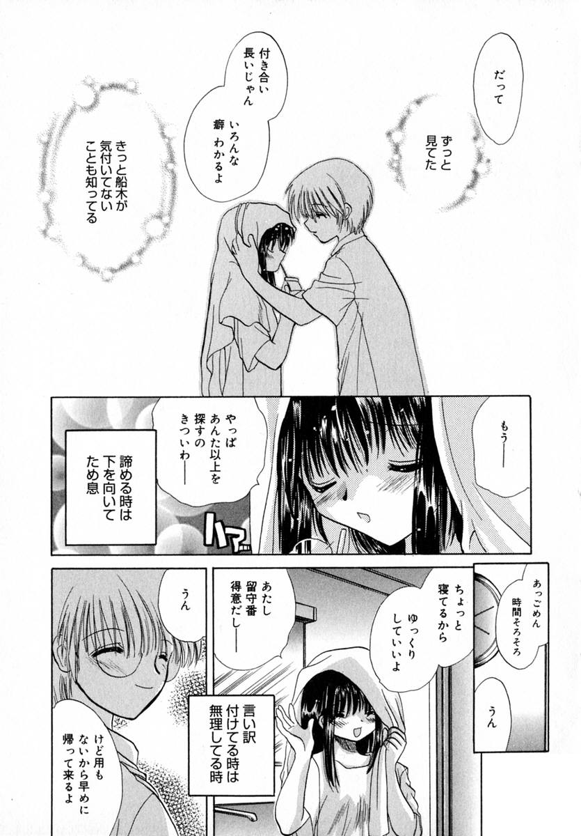 Ichigo Milk - Page 142