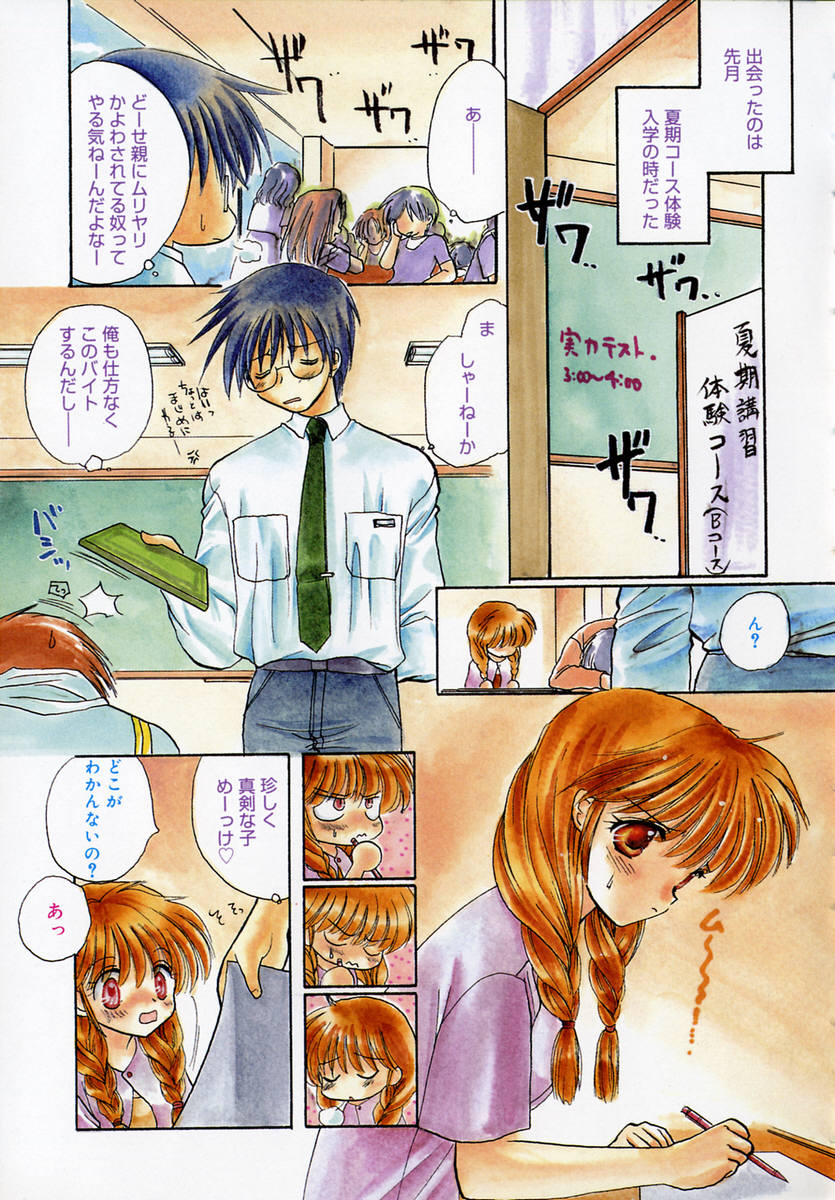 Ichigo Milk - Page 18