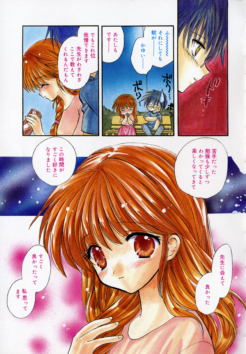 Ichigo Milk - Page 22