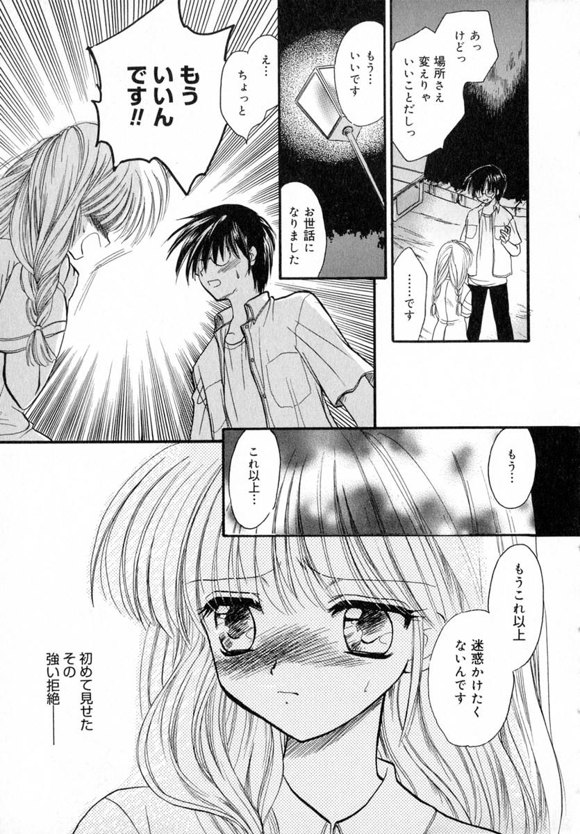 Ichigo Milk - Page 26