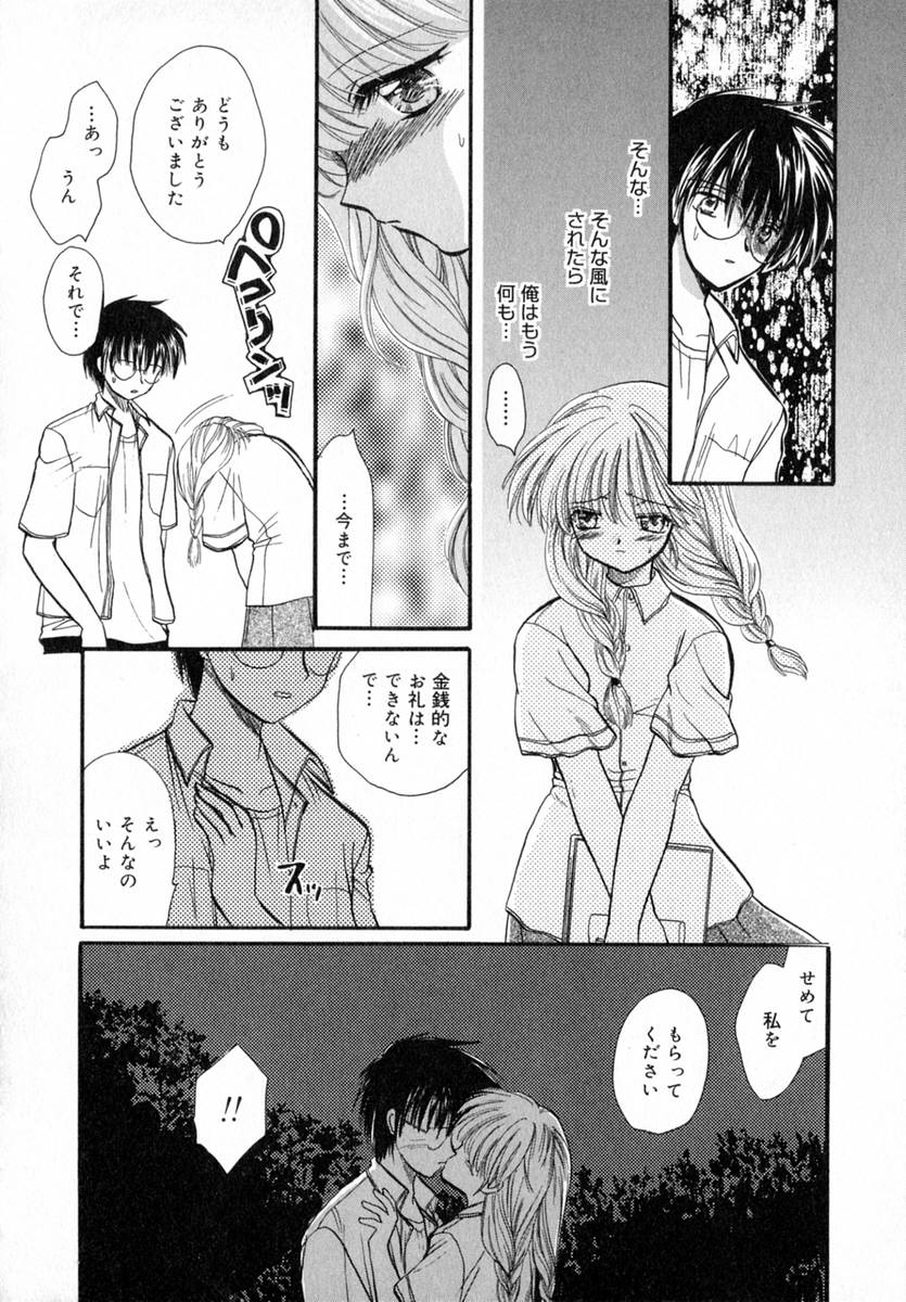 Ichigo Milk - Page 27