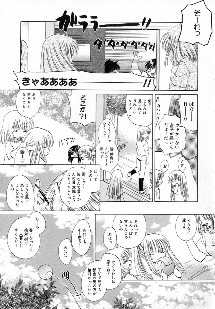 Ichigo Milk - Page 38