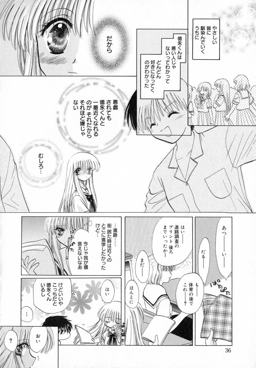 Ichigo Milk - Page 41