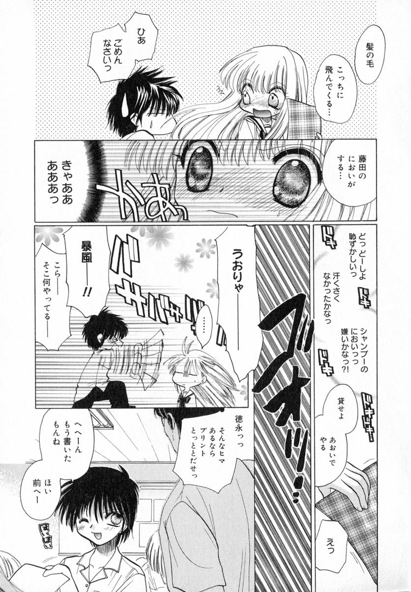 Ichigo Milk - Page 42