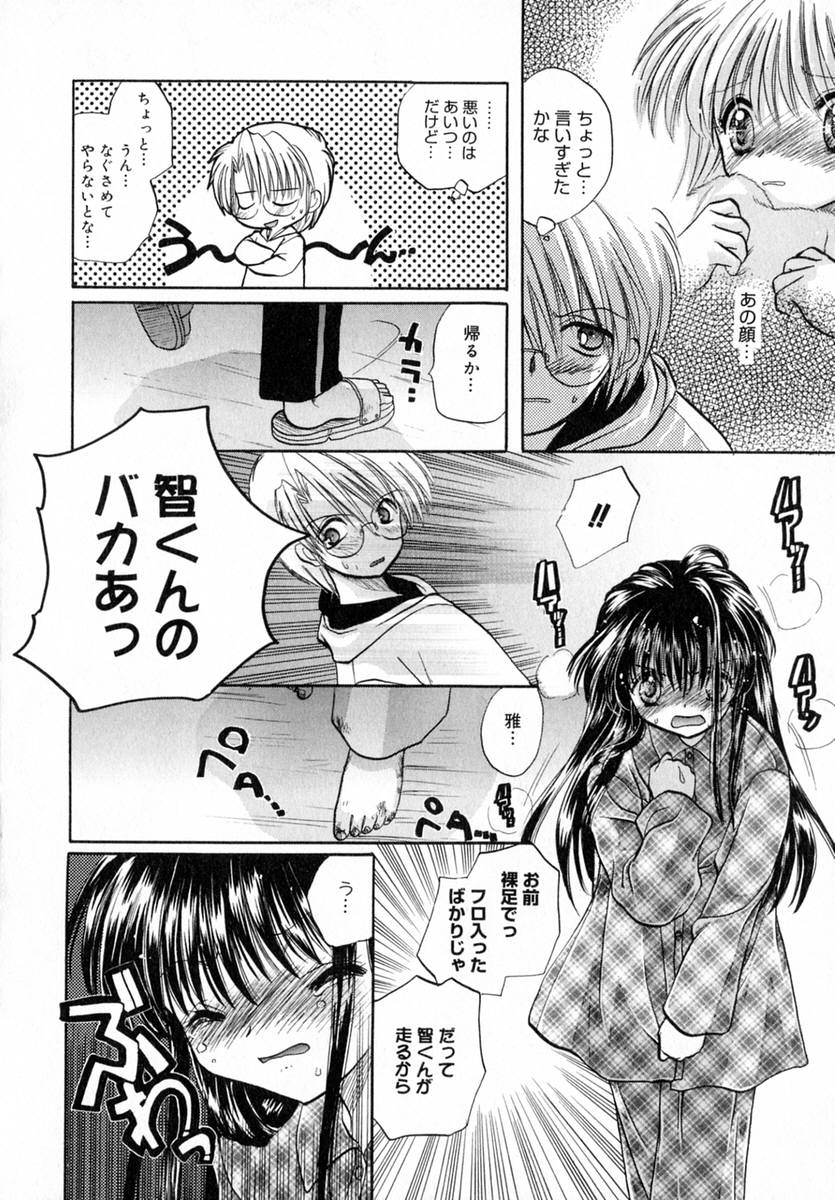 Ichigo Milk - Page 61