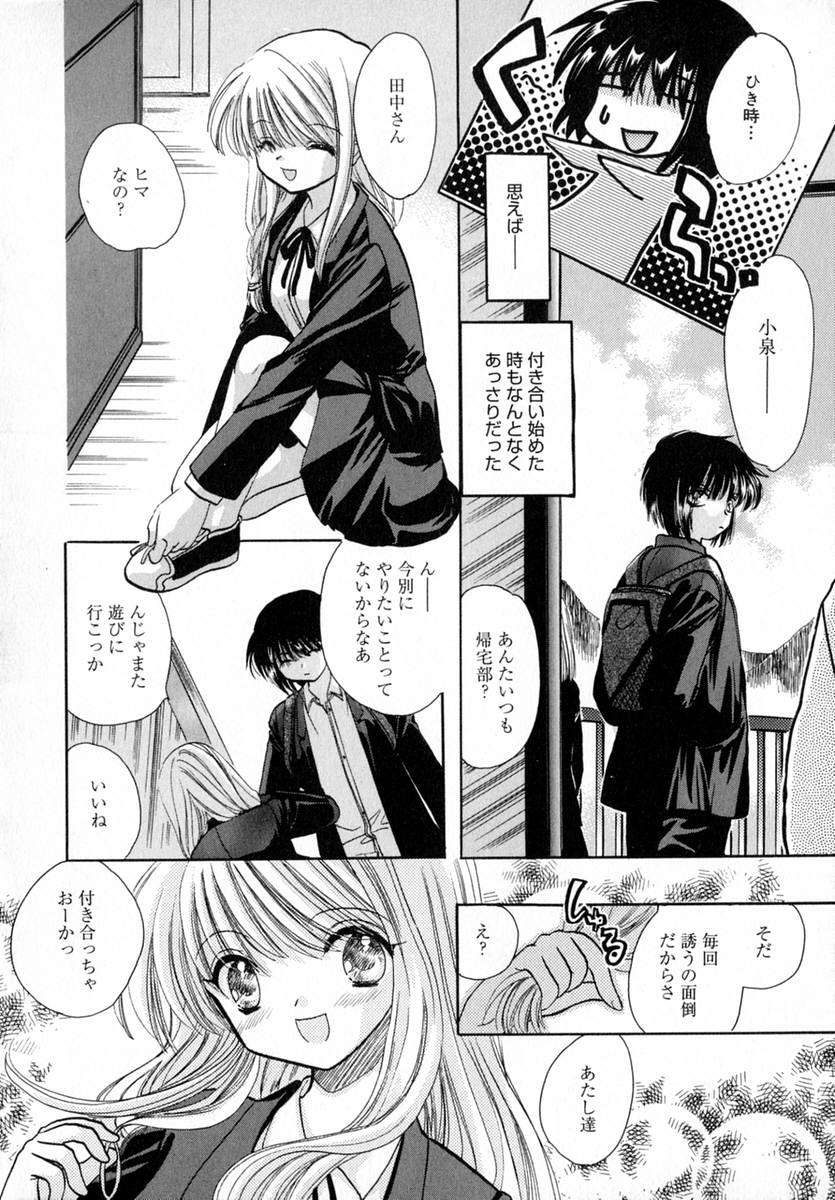Ichigo Milk - Page 89
