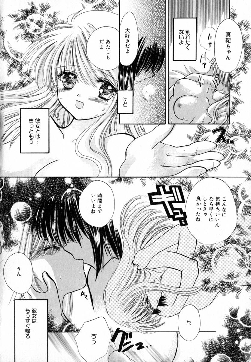 Ichigo Milk - Page 95