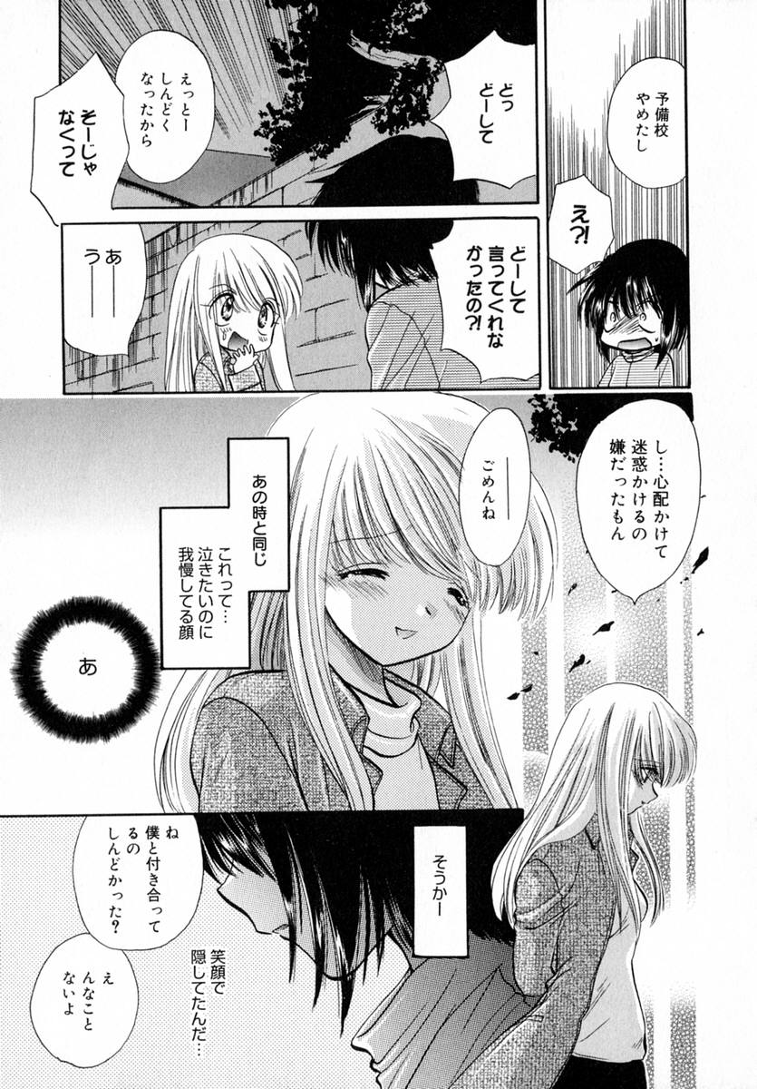 Ichigo Milk - Page 98